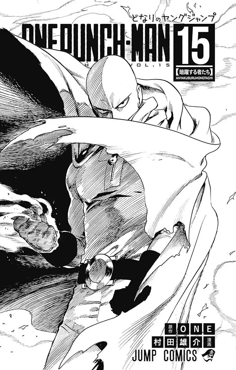 One-Punch Man Chapter 80.1 5